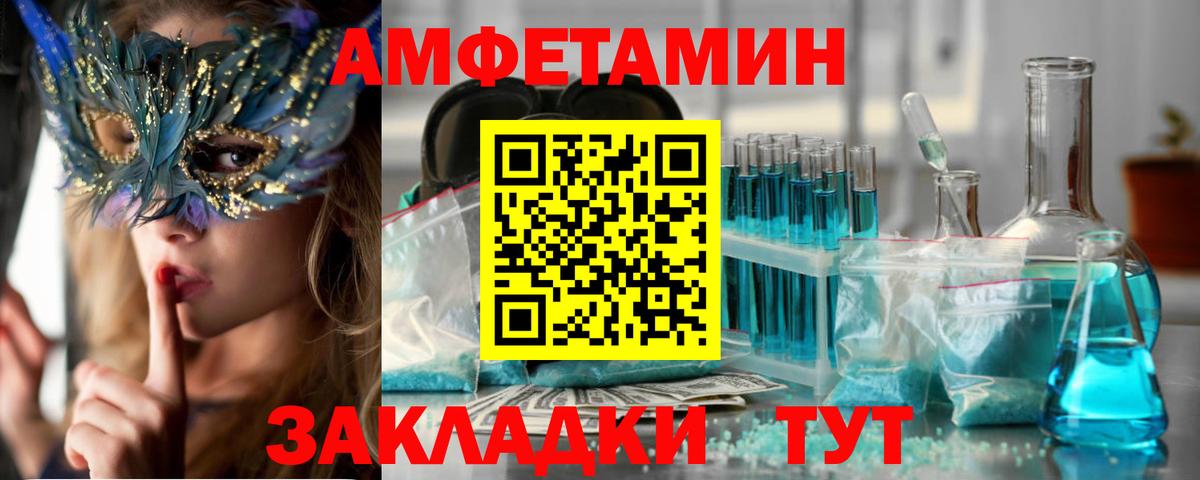 Amphetamine VHQ Менделеевск