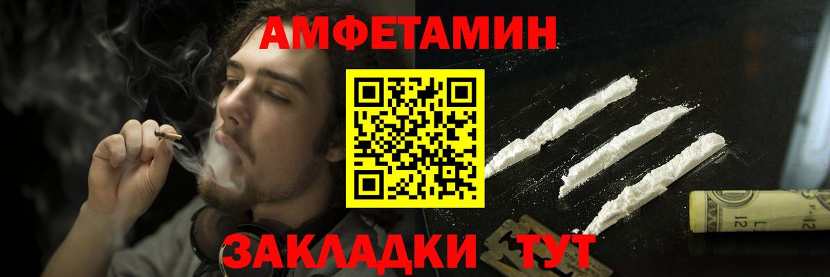 Менделеевск  Amphetamine  Вход с VPN  АМФЕТАМИН Розовый 