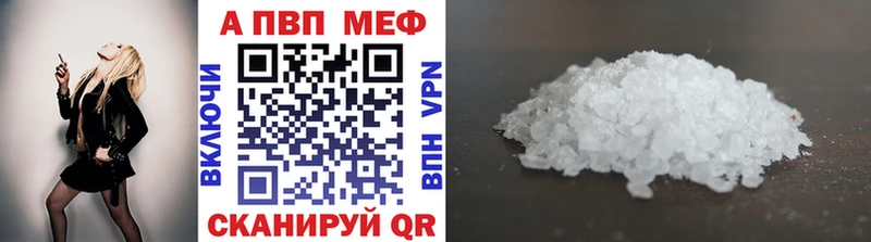 магазин  наркотиков  Менделеевск  Alpha PVP Соль 