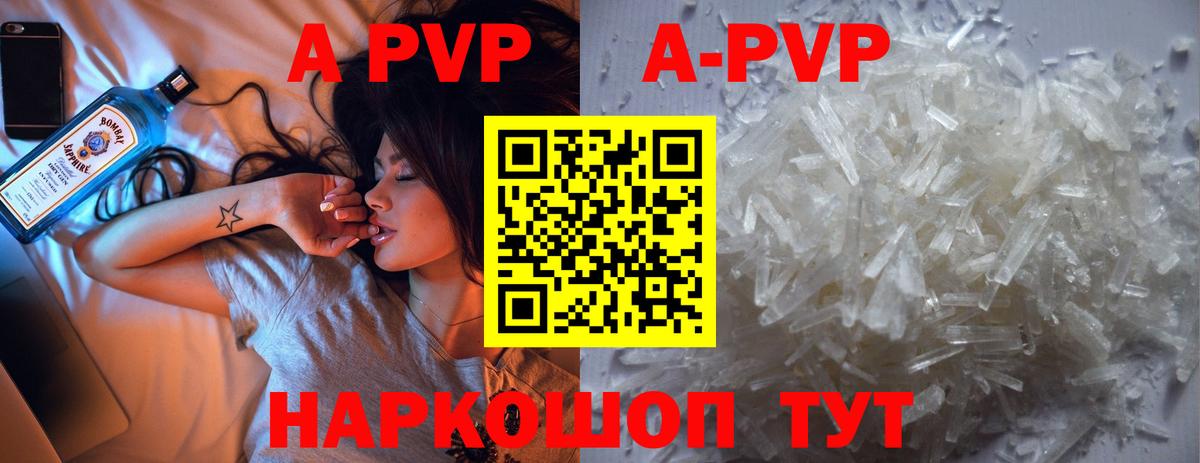 Alfa_PVP мука Менделеевск