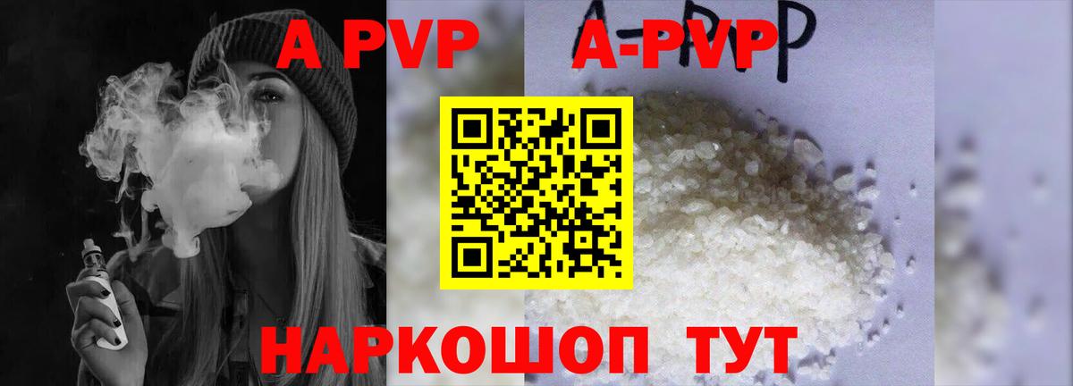 A-PVP  Alpha-PVP мука  A-PVP крисы CK  Вход с VPN  Менделеевск 