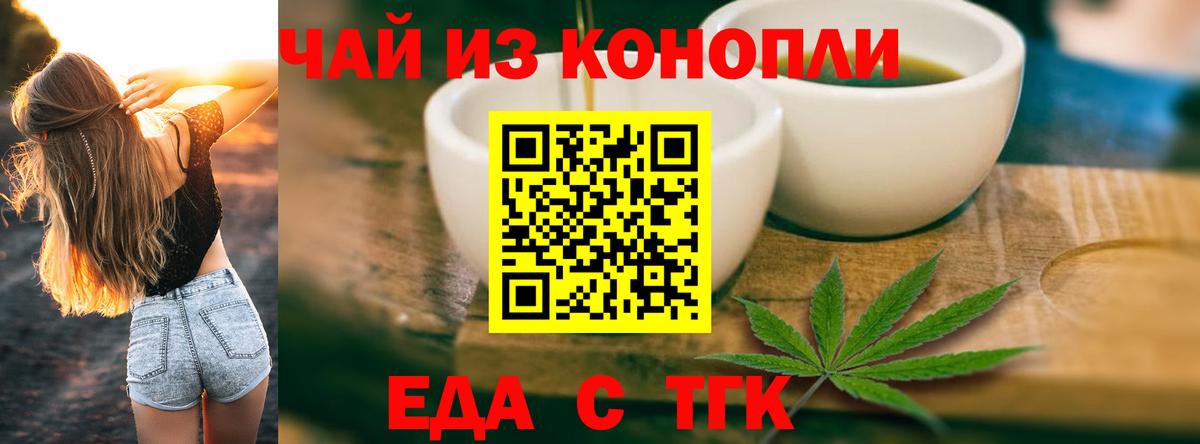 Canna-Cookies марихуана Менделеевск