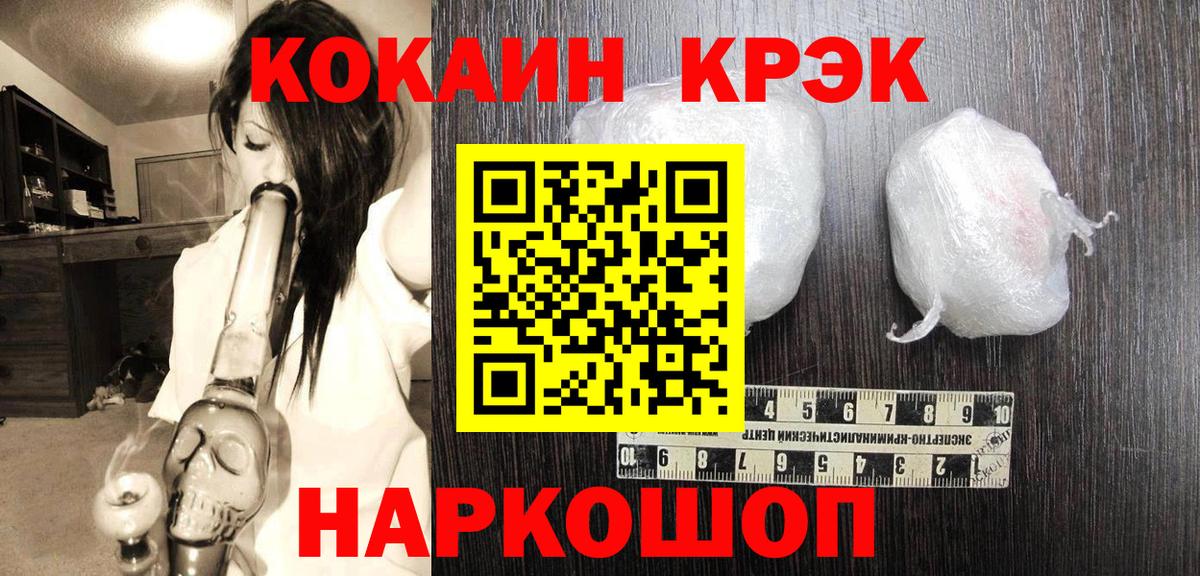 Cocaine 98% Менделеевск