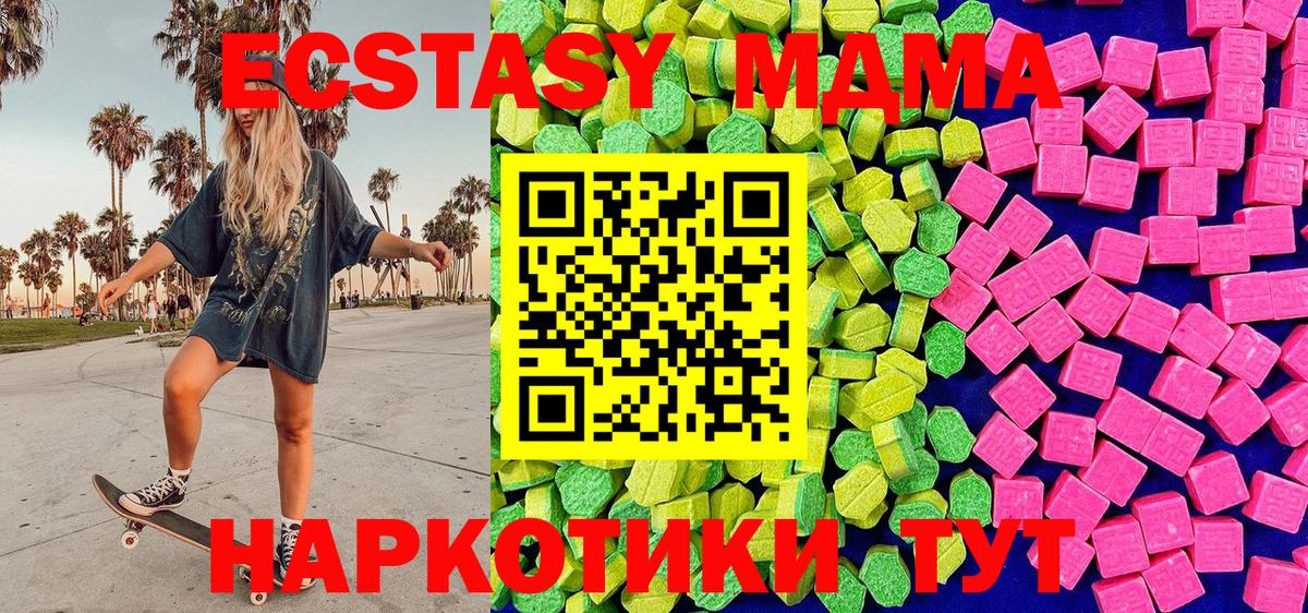 ЭКСТАЗИ XTC Менделеевск