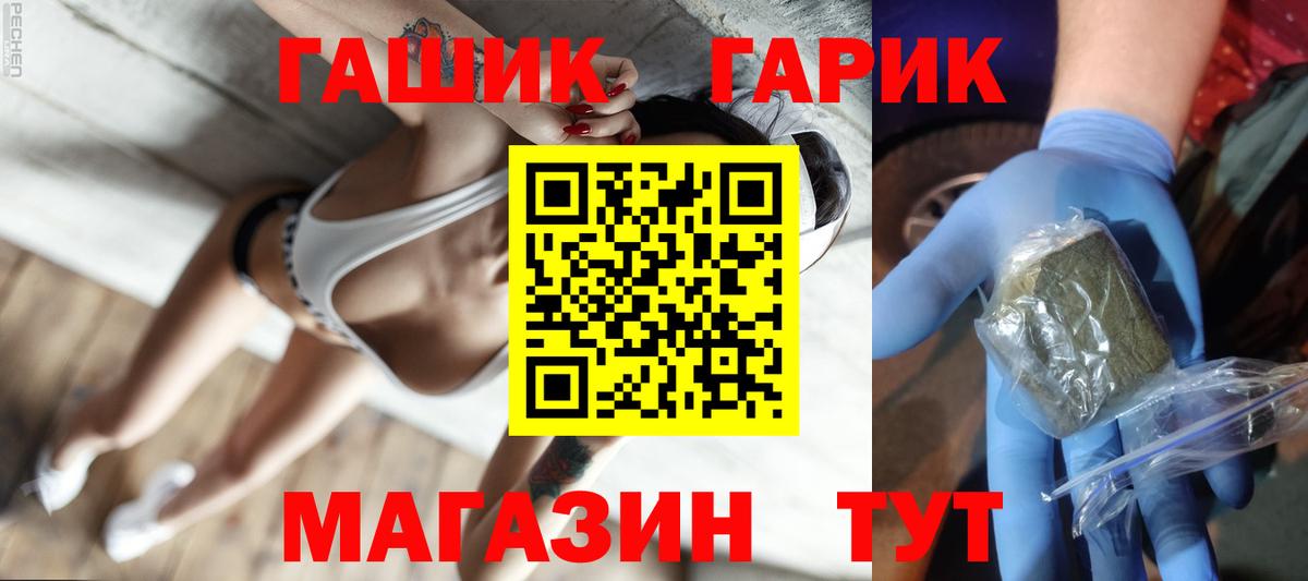 Менделеевск  ГАШ гарик  Вход с VPN 