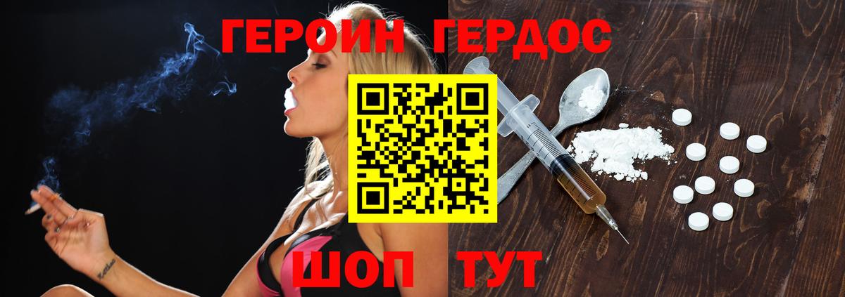 ГЕРОИН гречка Менделеевск
