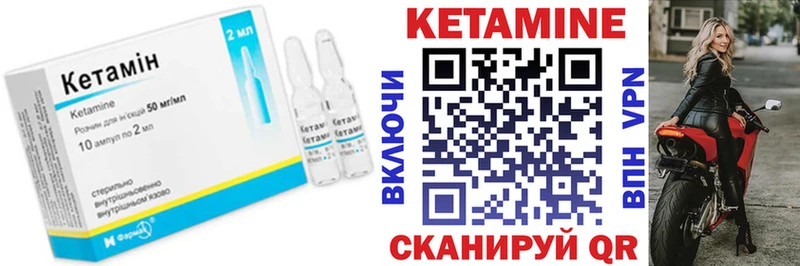 закладка  Менделеевск  Кетамин VHQ 