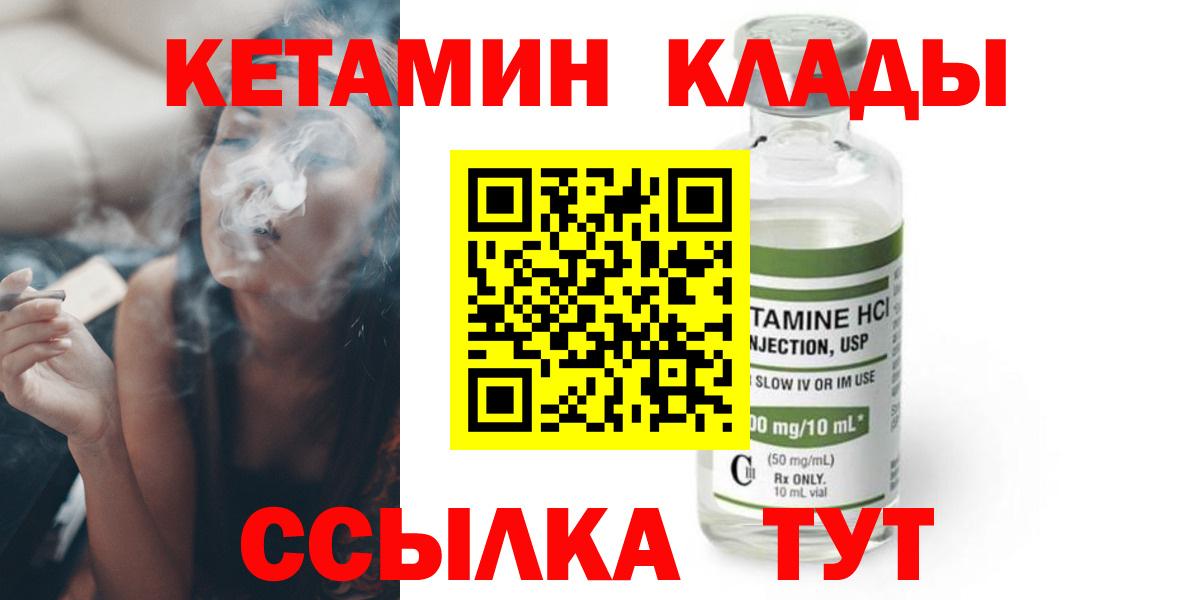 Менделеевск  Кетамин VHQ  КЕТАМИН ketamine  OMG онион  Вход с VPN 