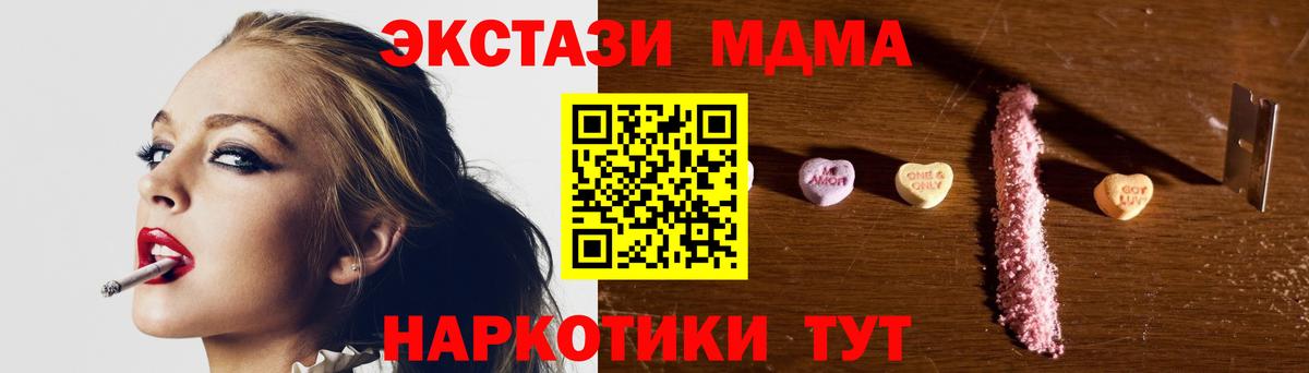 МДМА  МДМА crystal  Вход с VPN  Менделеевск  МДМА crystal 