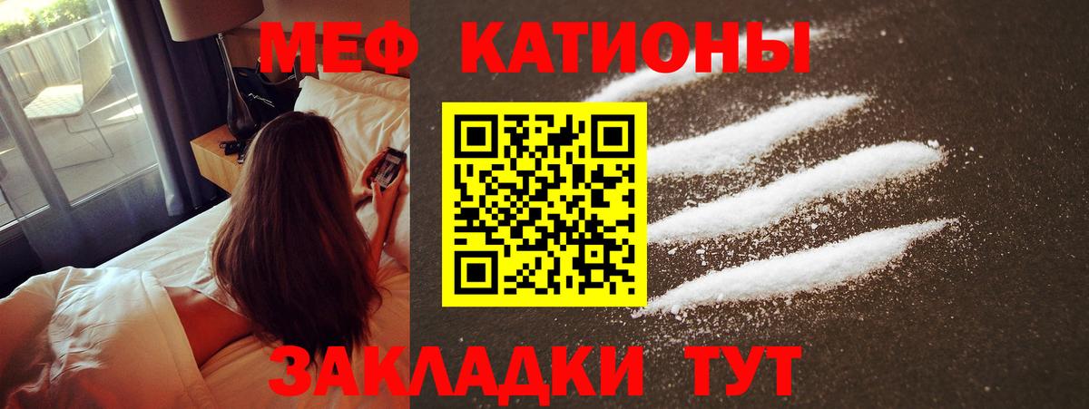 Мефедрон Менделеевск