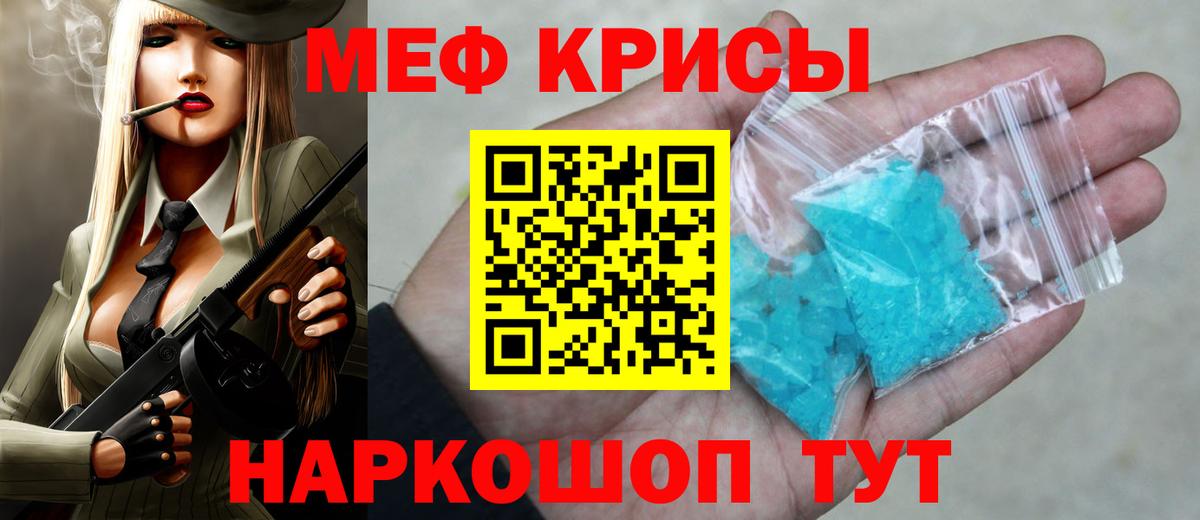 Меф мяу мяу  Менделеевск