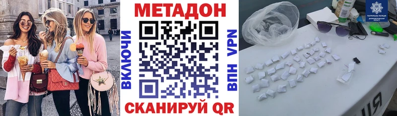 Метадон methadone  купить наркотики цена  Менделеевск 