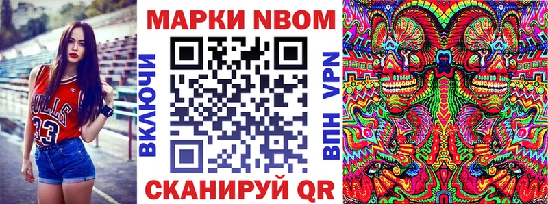 Марки NBOMe 1500мкг  купить  цена  сайты даркнета как зайти  Менделеевск  МЕГА ссылки 