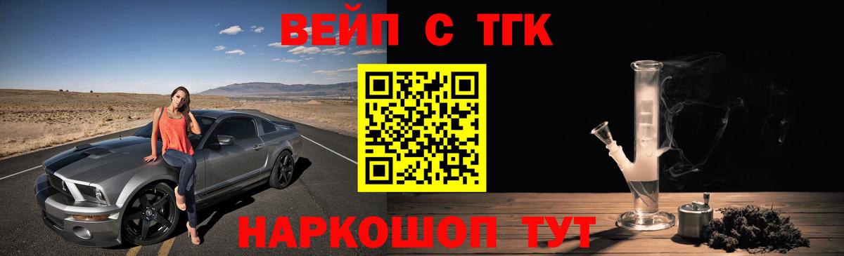 Дистиллят ТГК THC oil  Вход с VPN  Менделеевск  Дистиллят ТГК концентрат 