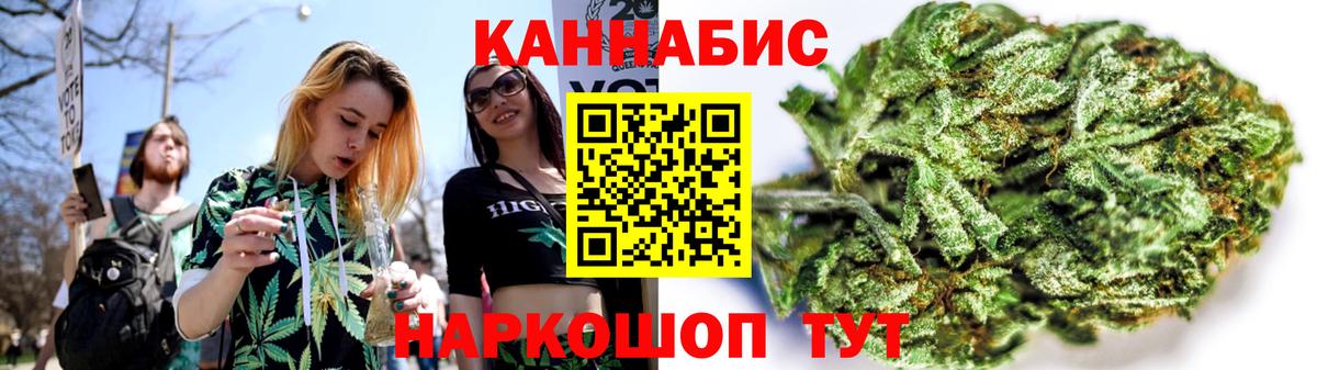 Марихуана SATIVA & INDICA Менделеевск